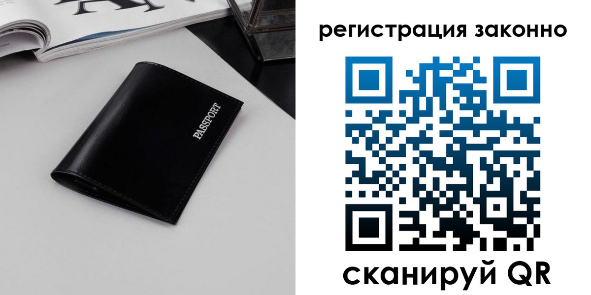 регистрация в Торопеце
