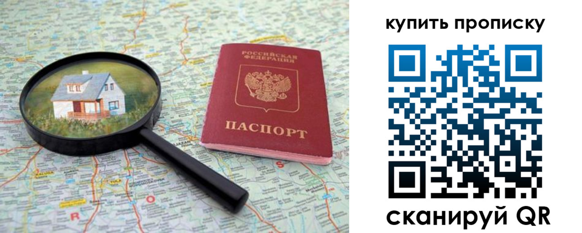 прописка ребенка в Торопеце