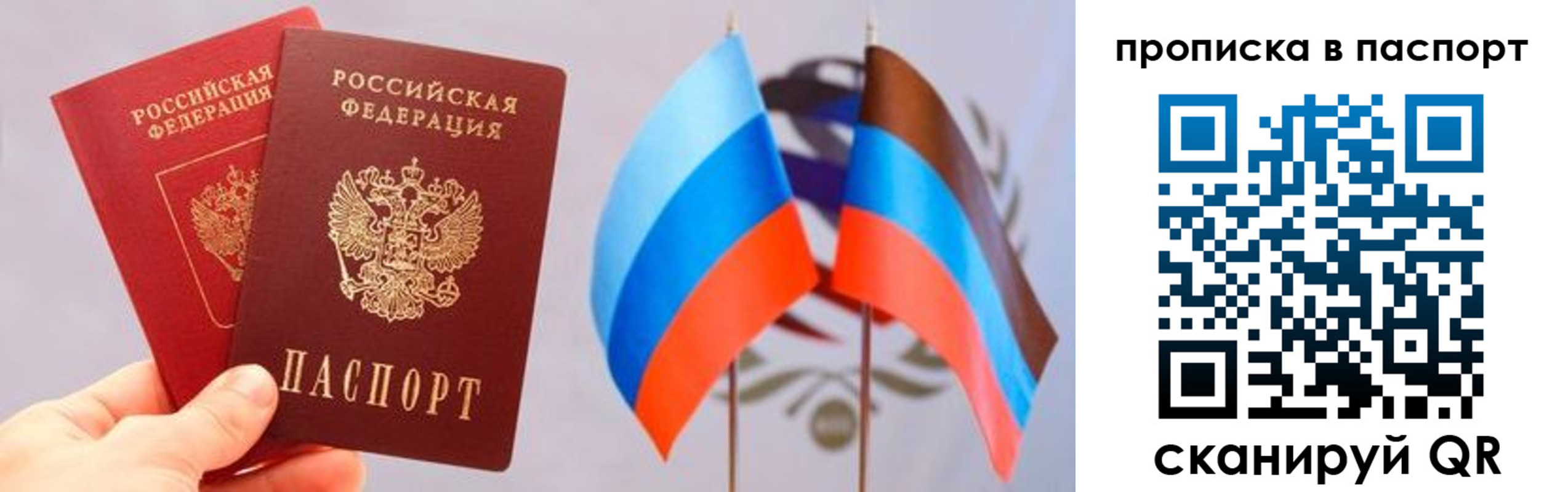 прописка для военкомата в Торопеце