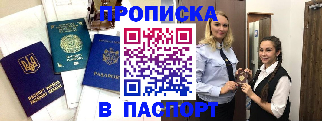 миграционный учет в Торопеце