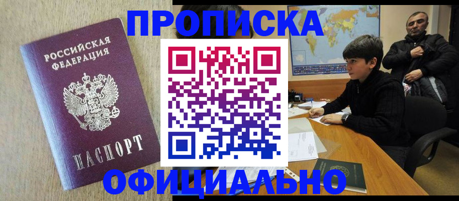 регистрация в Торопеце