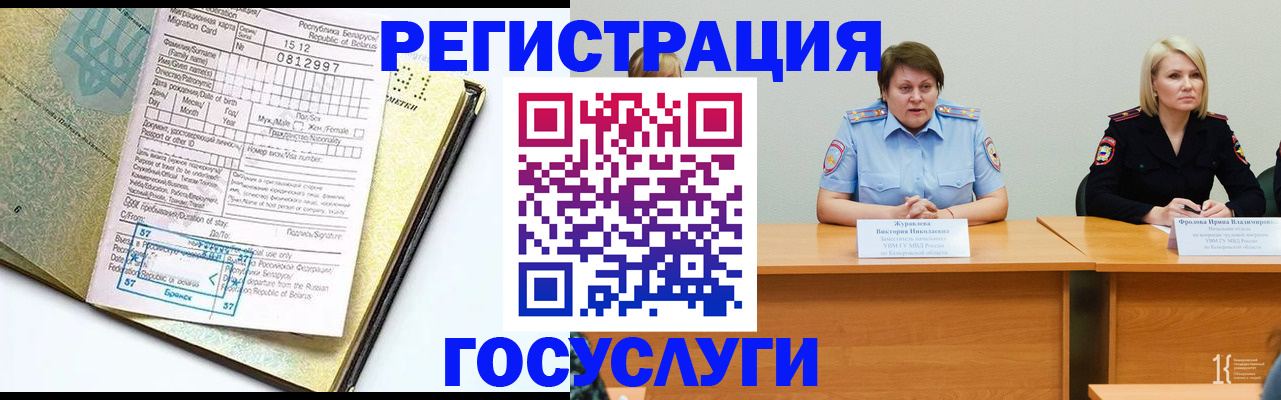 временная регистрация гарантия в Торопеце